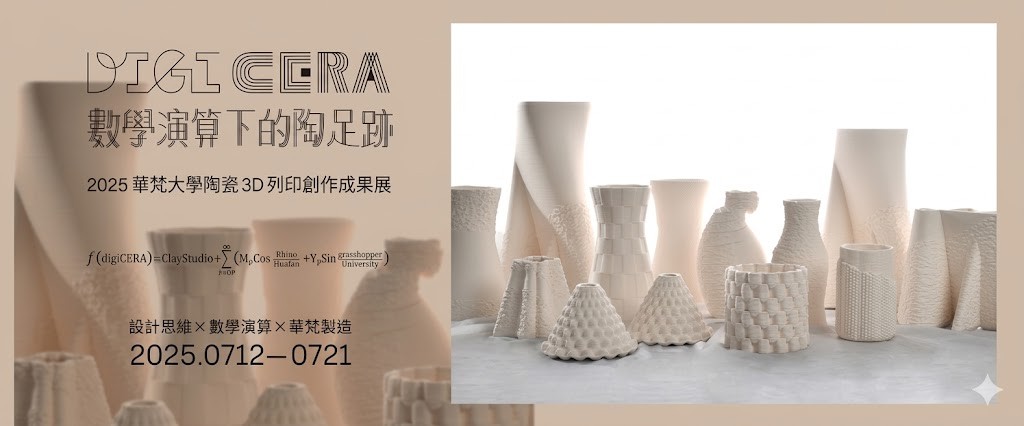 數學演算下的足跡