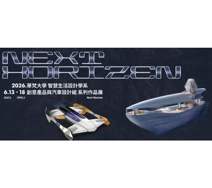 創意產品與汽車設計作品展